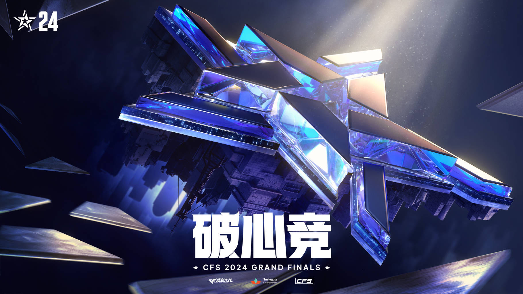 CFSGF Key Visual_Unlock The Future (CN).jpg